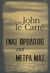 2011, John  Le Carré (), Ένας προδότης στα μέτρα μας, , Le Carre, John, 1931-, Bell / Χαρλένικ Ελλάς