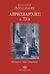 2011, Σταμπάκης, Νίκος (), Αιρεσιάρχης και Σια, , Apollinaire, Guillaume, 1880-1918, Φαρφουλάς