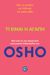 2012, Τριαδά, Πηνελόπη (Triada, Pinelopi ?), Τι είναι η αγάπη, Πώς να αγαπάτε με επίγνωση και χωρίς φόβο, Osho, 1931-1990, Ενάλιος