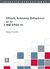 2012, Αρκουδέας, Παναγιώτης (Arkoudeas, Panagiotis ?), Οδηγός ανάλυσης δεδομένων με το IBM SPSS 19, , Norusis, Marija J., Κλειδάριθμος
