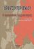 2011, Καραπαπάς, Γιάννης (Karapapas, Giannis), Ο ευρωπαϊκός κομμουνισμός, Η ιστορία του από το 1917 έως το 1951, Borkenau, Franz, 1900-1957, Εκδόσεις Τροπή