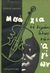 1965, Παναγιωτόπουλος, Μέμος (Panagiotopoulos, Memos ?), Μπάχια, το λιμάνι όλων των αγίων, , Amado, Jorge, 1912-2001, Εκδόσεις Αρδηττός