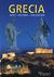 2012, Μαλαίνου, Ελένη (Malainou, Eleni ?), Grecia, Mito, Historia, Civilización, Μαλαίνου, Ελένη, Παπαδήμας Εκδοτική