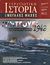 2006, Τερνιώτης, Γιάννης (Terniotis, Giannis ?), Μίντγουεϊ 1942, Η πιο κρίσιμη αεροναυμαχία του Β΄ Παγκοσμίου Πολέμου , Συλλογικό έργο, Περισκόπιο