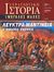 2006,   Συλλογικό έργο (), Λεύκτρα - Μαντίνεια, Η θηβαϊκή εποποιία, Συλλογικό έργο, Περισκόπιο