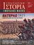 2009, Παπαδημητρίου, Κωνσταντίνος Θ. (), Βατερλώ 1815, Η μάχη που έκρινε την τύχη της Ευρώπης, Συλλογικό έργο, Περισκόπιο