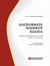 2012, Χαραλαμπάκης, Αριστοτέλης Ι. (Charalampakis, Aristotelis I.), Διαγράμματα ποινικού κώδικα, Ο ποινικός κώδικας σε πίνακες (Γενικό - Ειδικό μέρος), Παπανδρέου, Πόπη, Νομική Βιβλιοθήκη