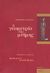 2008, Σπέντζος, Γιώργος (Spentzos, Giorgos), Η γεωμετρία της μνήμης, , Λουκάτος, Γεράσιμος, Ούτις