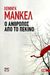 2012, Mankell, Henning, 1948-2015 (Mankell, Henning), Ο άνθρωπος από το Πεκίνο, , Mankell, Henning, 1948-, Ψυχογιός