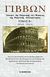 2012, Gibbon, Edward (Gibbon, Edward), Ιστορία της παρακμής και πτώσεως της ρωμαϊκής αυτοκρατορίας, 285 μ.Χ. - 313 μ.Χ.: Από τον Διοκλητιανό και τις διώξεις μέχρι τον Κωνσταντίνο και την απόφασή του να κτίσει μια νέα πρωτεύουσα της ρωμαϊκής αυτοκρατορίας: την Κωνσταντινούπολη, Gibbon, Edward, Eurobooks