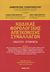 2013,   Συλλογικό έργο (), Κώδικας φορολογικής απεικόνισης συναλλαγών, Ανάλυση, ερμηνεία, Συλλογικό έργο, Φορολογικό Ινστιτούτο