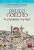 2013, Coelho, Paulo (Coelho, Paulo), Το χειρόγραφο της Άκρα, , Coelho, Paulo, Εκδοτικός Οίκος Α. Α. Λιβάνη