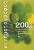 2002,   Συλλογικό έργο (), Κινηματογράφος 2001, Ετήσιος οδηγός, Συλλογικό έργο, Πανελλήνια Ένωση Κριτικών Κινηματογράφου (ΠΕΚΚ)