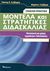 2011, Σαλβαρά, Μαρίνα (Salvara, Marina ?), Μοντέλα και στρατηγικές διδασκαλίας, Σχολική πρακτική: Κατασκευή και χρήση &quot;εργαλειών&quot; διδασκαλίας, Σαλβαράς, Γιάννης Κ., Διάδραση