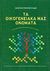 1995, Τριανταφυλλίδης, Μανόλης Α., 1883-1959 (Triantafyllidis, Manolis A., 1883-1959 ?), Τα οικογενειακά μας ονόματα, , Τριανταφυλλίδης, Μανόλης Α., 1883-1959, Ινστιτούτο Νεοελληνικών Σπουδών. Ίδρυμα Μανόλη Τριανταφυλλίδη