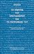 2013, Hegel, Georg Wilhelm Friedrich, 1770-1831 (Hegel, Georg Wilhelm Friedrich), Το πνεύμα του χριστιανισμού και το πεπρωμένο του, , Hegel, Georg Wilhelm Friedrich, 1770-1831, Βιβλιοπωλείον της Εστίας