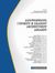 2013,   Συλλογικό έργο (), Διαγράμματα γενικού και ειδικού διοικητικού δικαίου, , Συλλογικό έργο, Νομική Βιβλιοθήκη