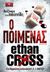 2013, Cross, Ethan (), Ο ποιμένας, Μυθιστόρημα, Cross, Ethan, Κλειδάριθμος