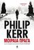 2013, Kerr, Philip, 1956-2018 (Kerr, Philip), Μοιραία Πράγα, , Kerr, Philip, 1956-, Κέδρος