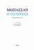 2014, Maupassant, Guy de, 1850-1893 (Maupassant, Guy de), Ο Οξαποδώ, , Maupassant, Guy de, 1850-1893, Ροές