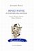 2014, Χάρης  Βλαβιανός (), Ηρόστρατος, Η αναζήτηση της αθανασίας, Pessoa, Fernando, 1888-1935, Gutenberg - Γιώργος &amp; Κώστας Δαρδανός