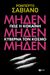 2014, Saviano, Roberto (), Μηδέν μηδέν μηδέν, Πώς η κοκαΐνη κυβερνά τον κόσμο, Saviano, Roberto, Εκδόσεις Πατάκη