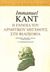 2014, Kant, Immanuel, 1724-1804 (Kant, Immanuel), Η έννοια του αρνητικού μεγέθους στη φιλοσοφία, , Kant, Immanuel, 1724-1804, Printa