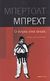 2015, Bertolt  Brecht (), Ο άντρας είναι άντρας, Η μεταμόρφωση του φορτωτή Γκάλυ Γκάυ στα στρατιωτικά παραπήγματα της Κιλκόας το έτος χίλια εννιακόσια είκοσι πέντε, Brecht, Bertolt, 1898-1956, Ύψιλον