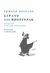 2015, Rostand, Edmond (Rostand, Edmond), Συρανό ντε Μπερζεράκ, , Rostand, Edmond, Γαβριηλίδης