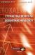 2010, Αρτίκης, Παναγιώτης Γ. (Artikis, Panagiotis G. ?), Στοχαστικά μοντέλα διοικητικής κινδύνου, , Αρτίκης, Κωνσταντίνος, Νημερτής