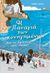 2015, Δρούγα, Ευγενία (), Η Παναγιά των κυνηγημένων, Από τη Σμύρνη στην Αμοργό, Χατζή, Νάνσυ, Άθως (Σταμούλη Α.Ε.)