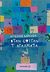 Όταν έφυγαν τ' αγάλματα, , Δαρλάση, Αγγελική, Μεταίχμιο, 2015