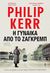 2015, Kerr, Philip, 1956-2018 (Kerr, Philip), Η γυναίκα από το Ζάγκρεμπ, , Kerr, Philip, 1956-, Κέδρος