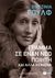 2015, Woolf, Virginia, 1882-1941 (Woolf, Virginia), Γράμμα σε έναν νέο ποιητή και άλλα κείμενα, , Woolf, Virginia, 1882-1941, Εκδόσεις Πατάκη