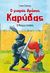 2016, Ingo  Siegner (), Ο μικρός δράκος Καρύδας: Ο μαύρος ιππότης, , Siegner, Ingo, Μεταίχμιο