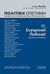 2016, Ιωαννίδης, Πέτρος (), Πολιτική επιστήμη, Διακλαδική και συγχρονική διερεύνηση της πολιτικής πράξης, Συγκριτική πολιτική: Συγκλίσεις και αποκλίσεις, Συλλογικό έργο, Εκδόσεις Ι. Σιδέρης