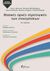 2016, Μυλώνη, Βαρβάρα (), Βασικές αρχές στρατηγικής των επιχειρήσεων, , Συλλογικό έργο, Κριτική