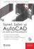 2010,   Συλλογικό έργο (), Τεχνικό σχέδιο με AutoCAD, Σε απλά και αυτοτελή μαθήματα, Συλλογικό έργο, Δίσιγμα