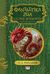 2017, Σταυρουλάκη, Αικατερίνη (Stavroulaki, Aikaterini ?), Φανταστικά ζώα και που βρίσκονται, , Rowling, J. K., 1965-, Ψυχογιός