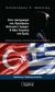 Στον αστερισμό του προέδρου Ντόναλντ Τραμπ: Η νέα Τουρκία και εμείς, Εθνική στρατηγική, πολιτική συνοχή και αποτροπή, Μαλλιάς, Αλέξανδρος Π., Εκδόσεις Ι. Σιδέρης, 2017