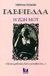 Η ζωή μου, "Έγινα ιερόδουλος διότι εγεννήθην έτσι...", Ουσάκοβα, Γαβριέλλα, Κάκτος, 2016