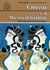 2017, Benvenuti, Alberto G. (Benvenuti, Alberto G.), Cnosso et il museo di Iraklion, Breve guida archeologica illustrata, Δαβάρας, Κωνσταντίνος, Εκδόσεις Hannibal