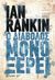 2017, Rankin, Ian, 1960- (Rankin, Ian), Ο διάβολος μόνο ξέρει, , Rankin, Ian, 1960-, Μεταίχμιο