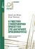 2018, Thomson, Brian (), Η γνωστική συμπεριφορική προσέγγιση στις διαταραχές προσωπικότητας, , Van Bilsen, Henck, University Studio Press