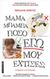 2018, Μιχάλης Ν. Χαντάς (), Μαμά μπαμπά πόσο Εγώ μου έχτισες;, Παρουσιάζοντας το ΕΓ.ΕΝΙ.Μ.Α. Εγωενισχυτικό Μοντέλο Ανατροφής, Χαντάς, Μιχάλης, Αρμός