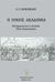 2018, Πάνος  Καραγιώργος (), Η Ιόνιος Ακαδημία, , Henderson, G. P., Φιλύρα