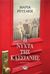 Η νύχτα της Κασσιανής, Μυθιστόρημα, Ρουσάκη, Μαρία, Ψυχογιός, 2018