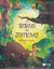 2018, Rudyard - Joseph - Kipling (), Το βιβλίο της ζούγκλας, , Kipling, Rudyard - Joseph, 1865-1936, Εκδόσεις Πατάκη