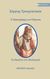 2018, Troubetskoy, Evgenii, 1863-1920 (), Ο Πρωταγόρας του Πλάτωνα. Τα θεμέλια του ιδεαλισμού, , Troubetskoy, Evgenii, 1863-1920, Εκδόσεις s@mizdat