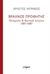 2018, Μπράβος, Χρήστος, 1948-1987 (Bravos, Christos), Βραχνός προφήτης, Ποιήματα και κριτικά κείμενα 1981-1987, Μπράβος, Χρήστος, 1948-1987, Μελάνι